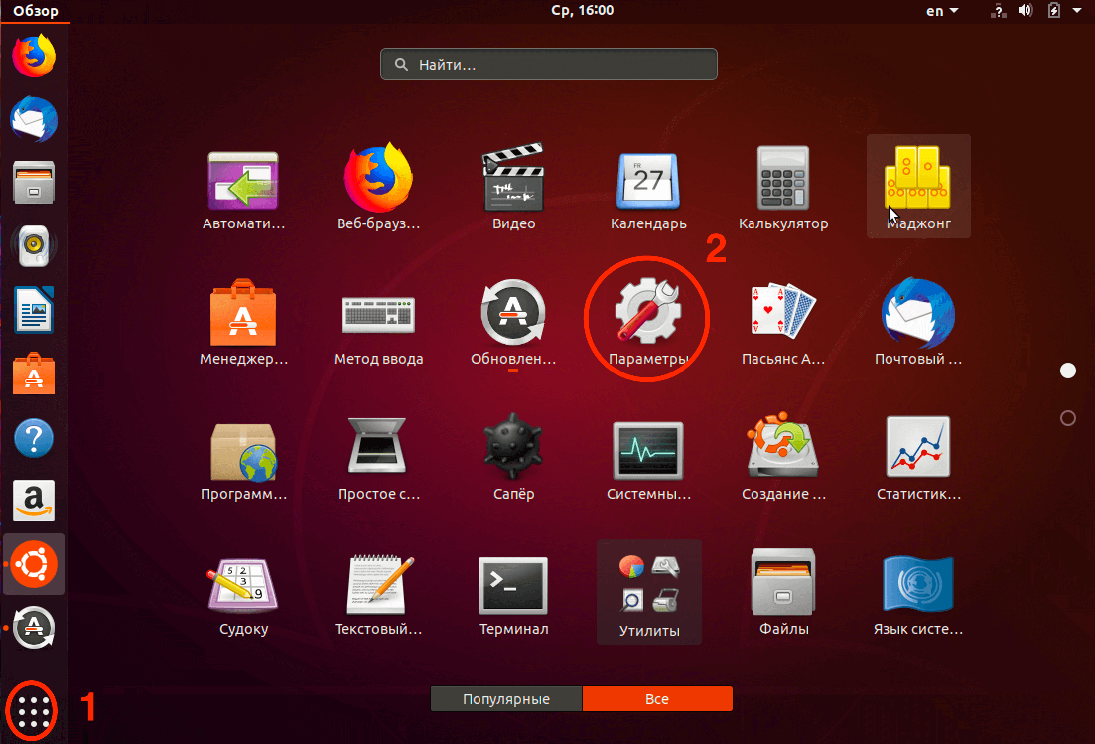 Подключить локальный репозиторий ubuntu