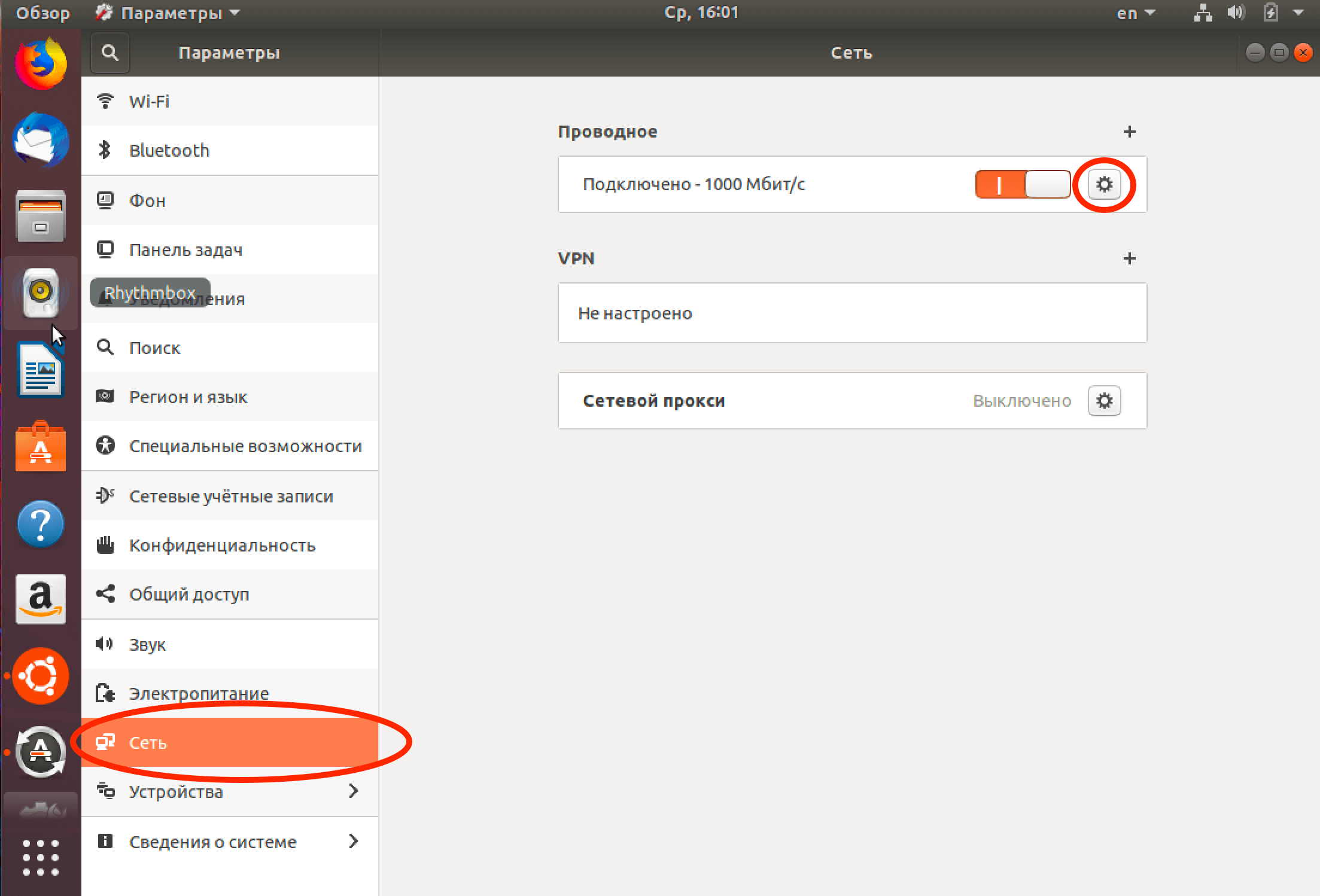 Как подключиться к ubuntu